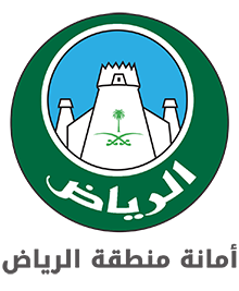 امانة-منطة-الرياض-لوقو-1